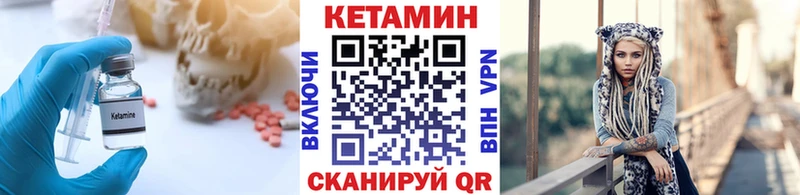 КЕТАМИН ketamine  Ясногорск 