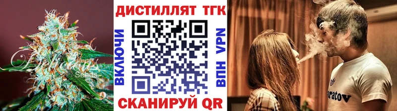 Дистиллят ТГК THC oil  Ясногорск 